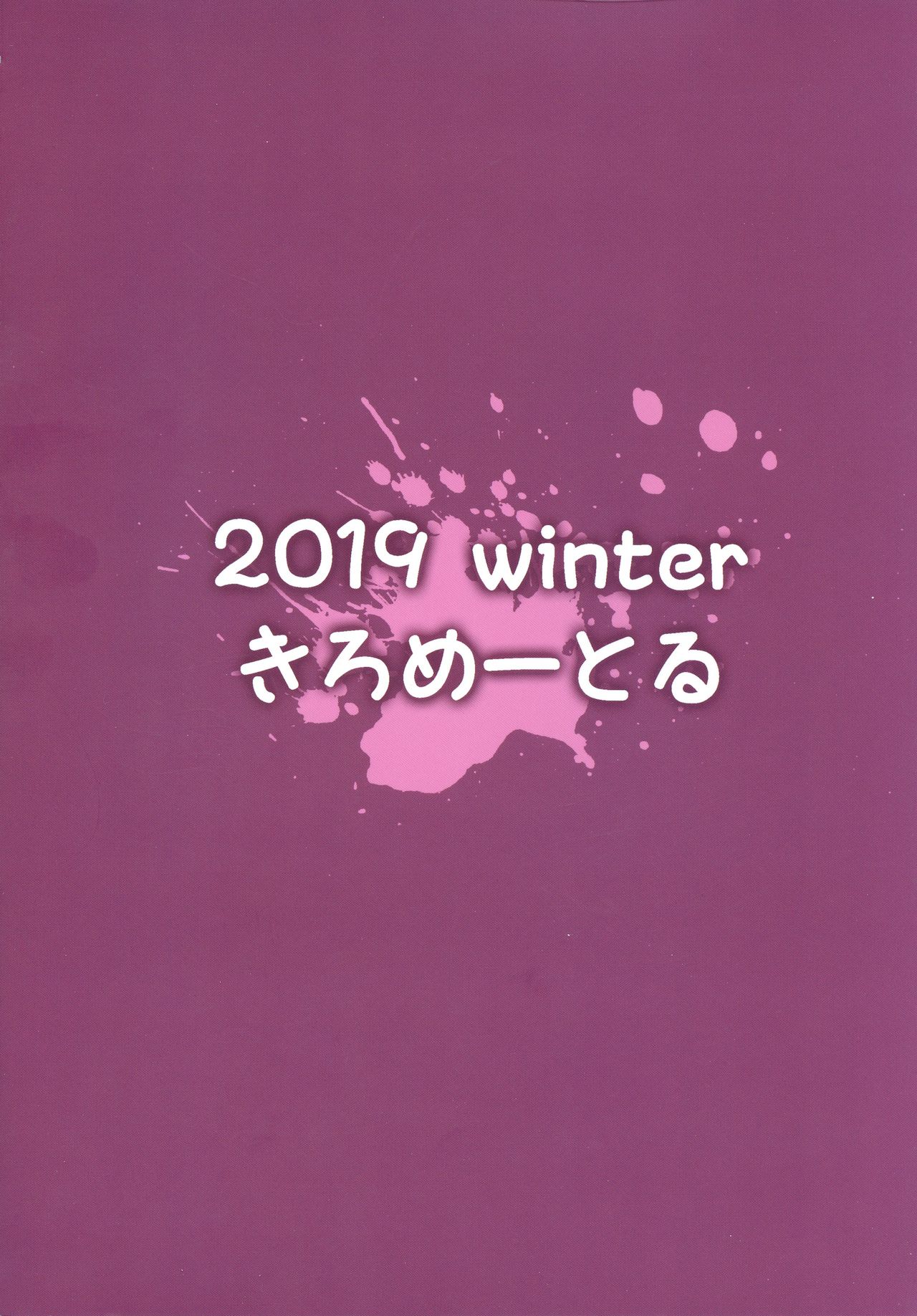 Class no Bakunyuu Gal ga Kininatte Shikatanai! | I Can't Help But Think About The Gyaru With Massive Breasts In My Class page 2 full