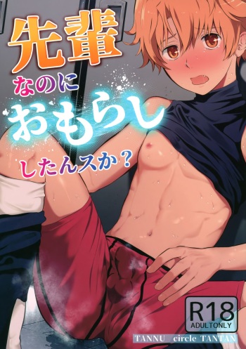 Senpai Nanoni Omorashi Shitansuka? cover