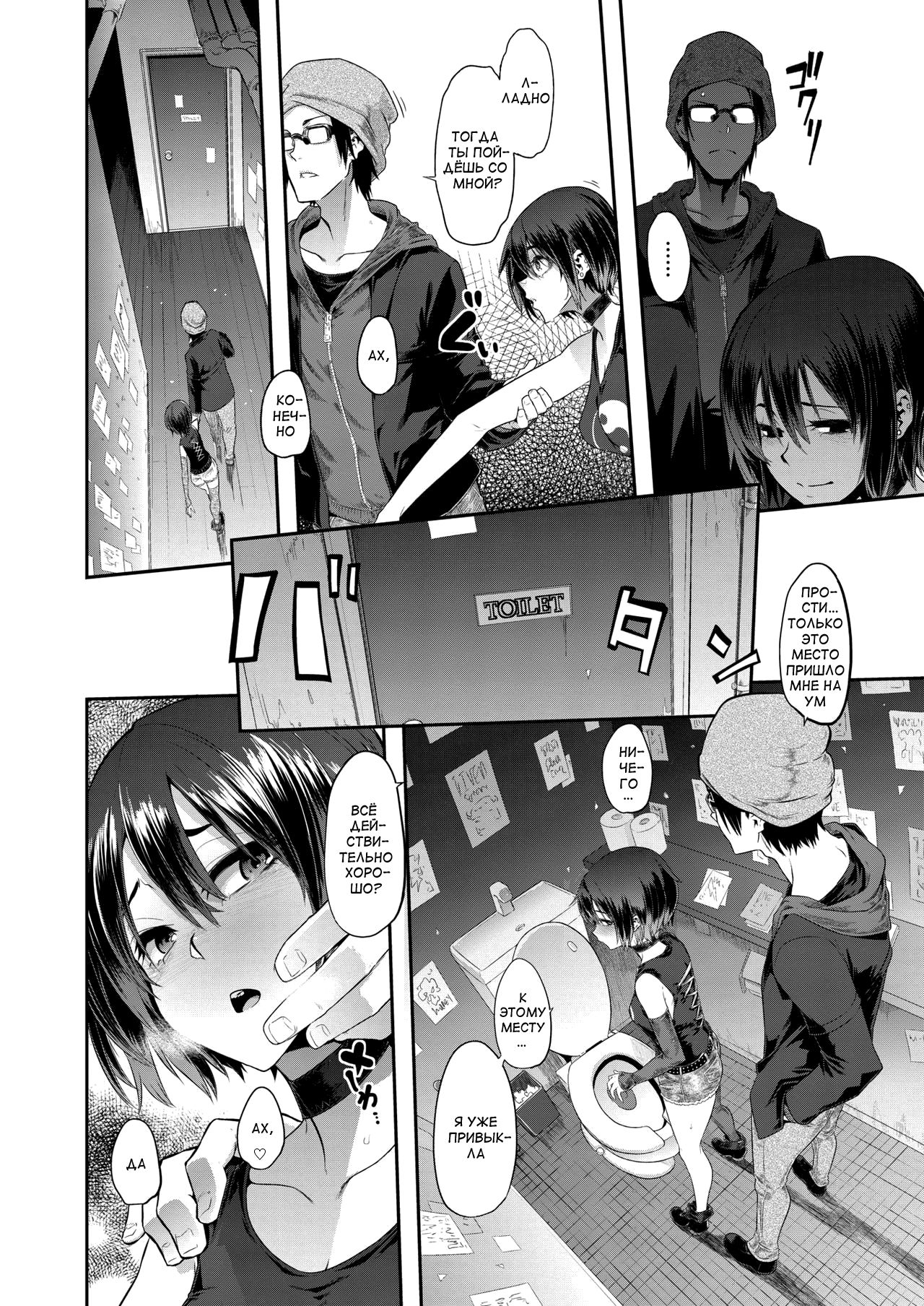 Rock my World page 7 full