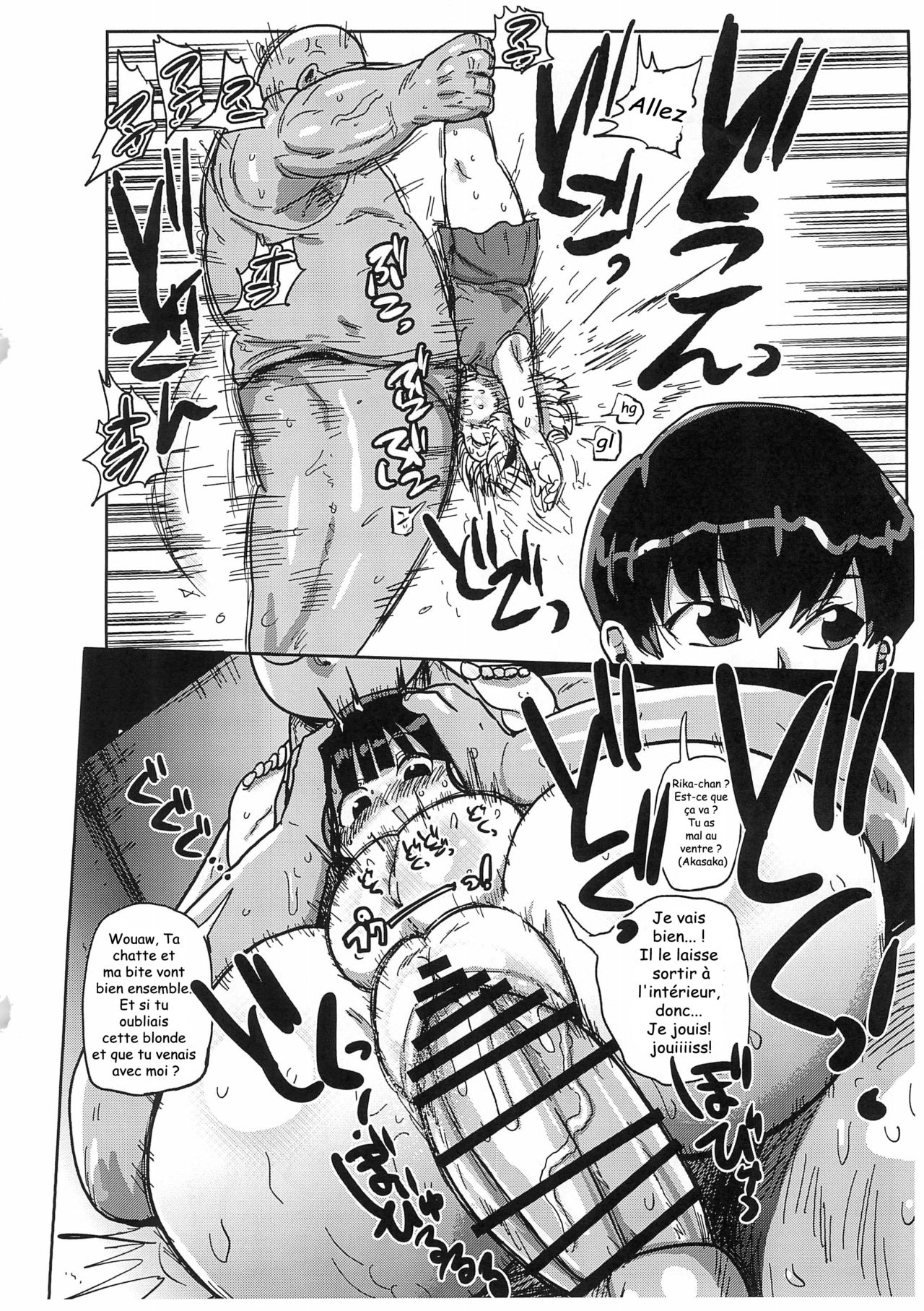 Kaijou Genteibon Higurashi In Okashi Hen page 6 full