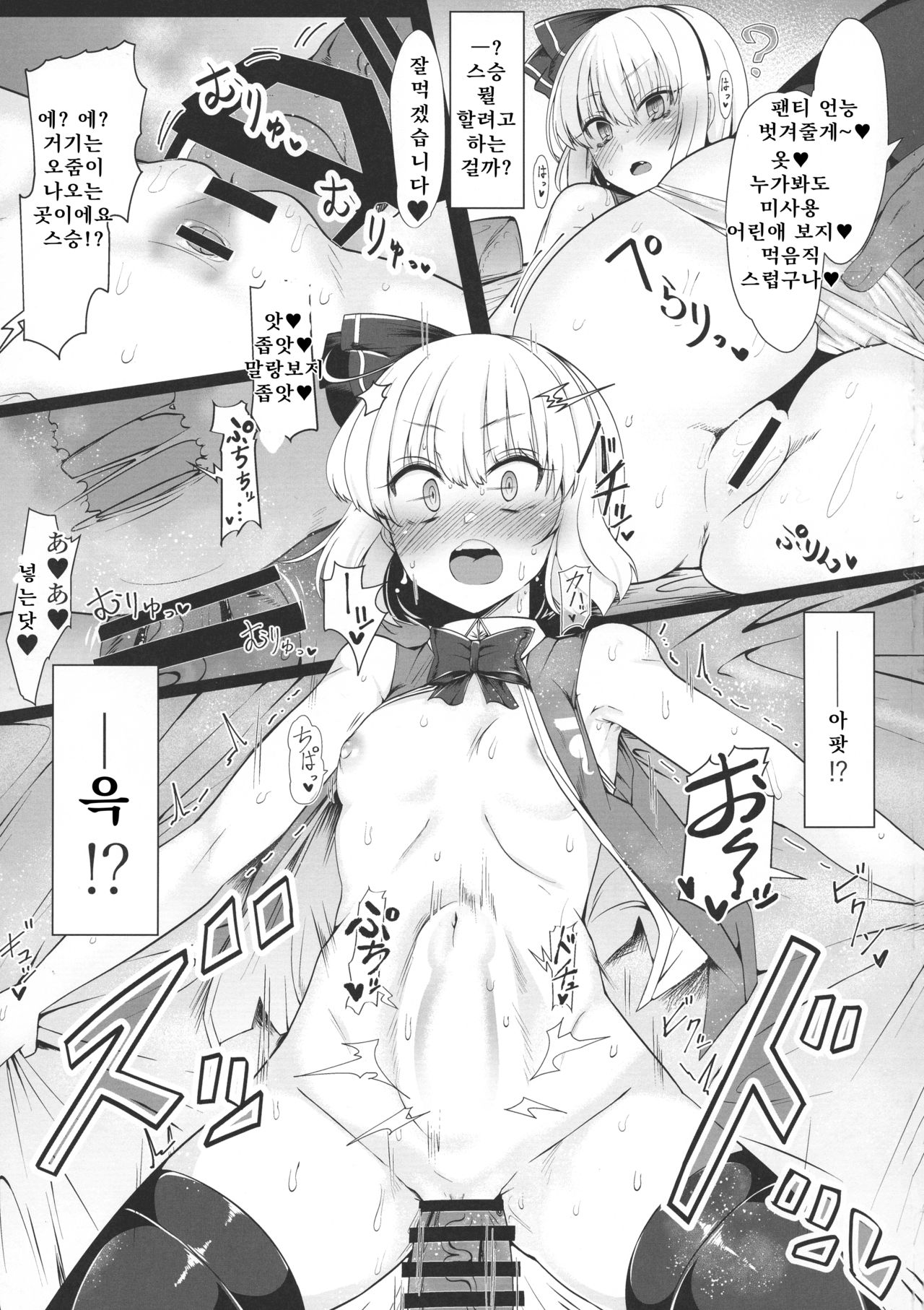 Youmuzan ~Otoko o Shitta Saimin Niwashi~ | 요우무참 ~남자를 알아버린 최면 정원사~ page 7 full