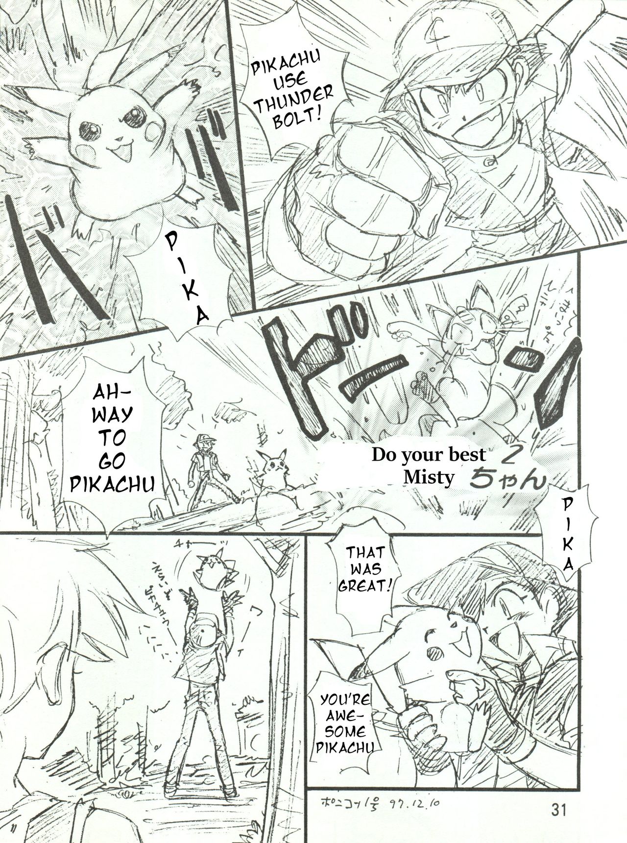 Ganbare Kasumi-chan 2 | Do Your Best Misty 2 page 2 full