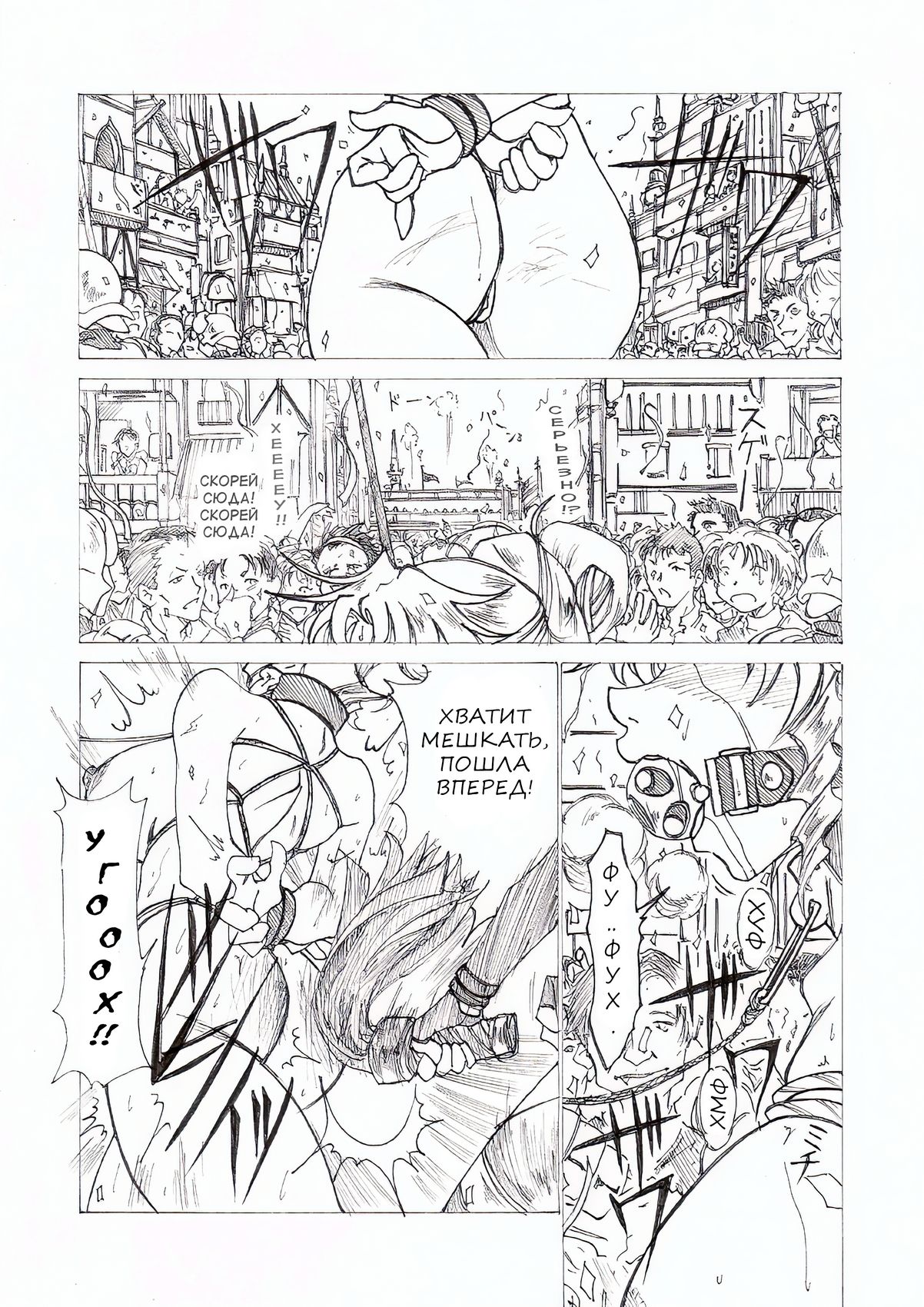 Injoku Hime page 4 full