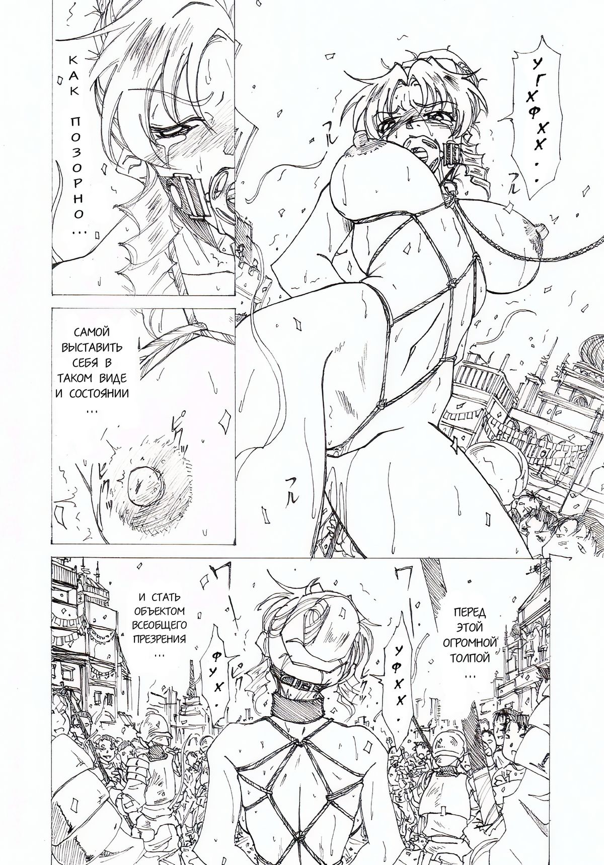 Injoku Hime page 7 full