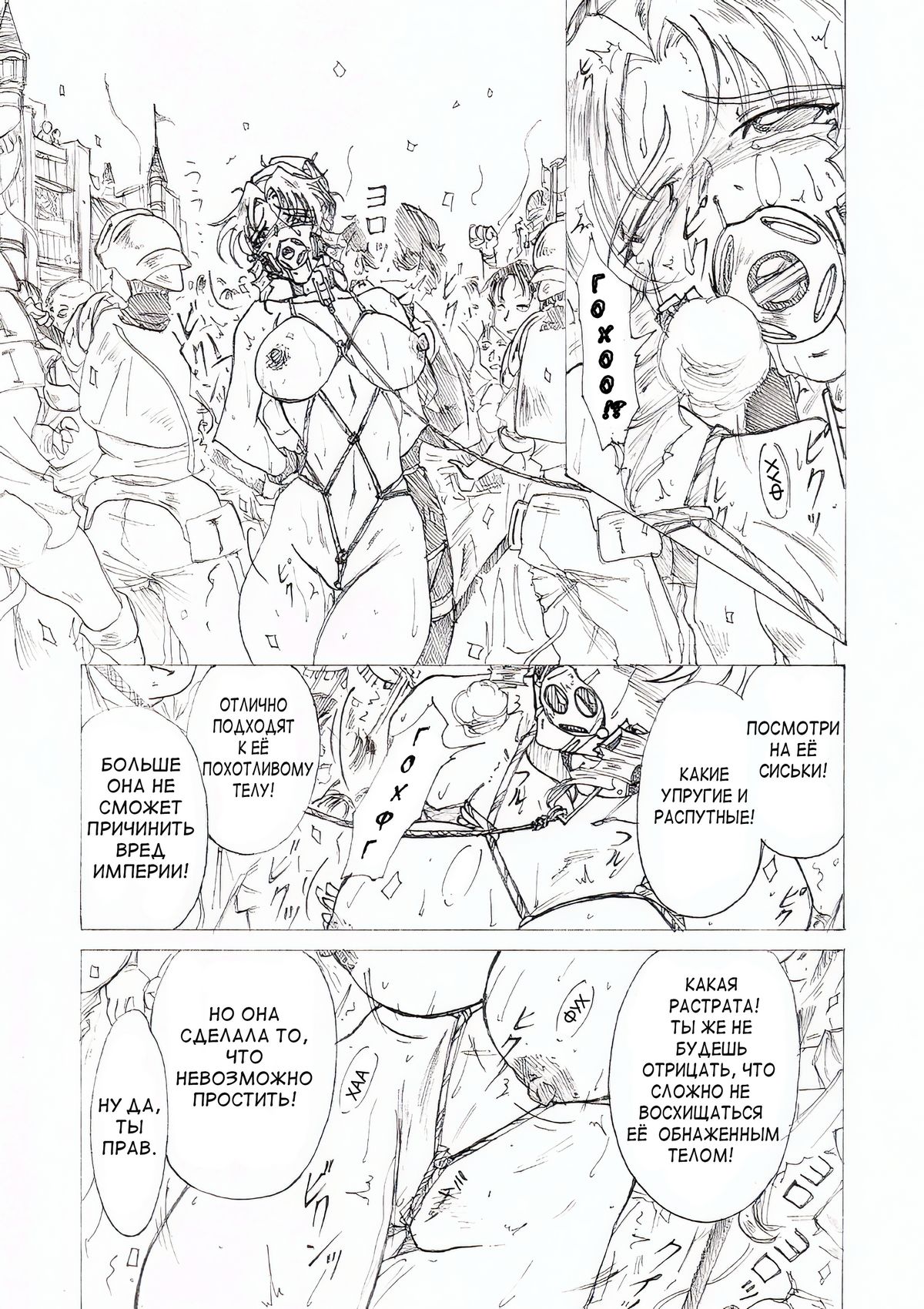 Injoku Hime page 9 full