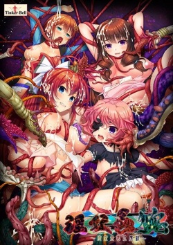Inyouchuu Shuu ~Ryoushoku Rakuen Taimaroku~