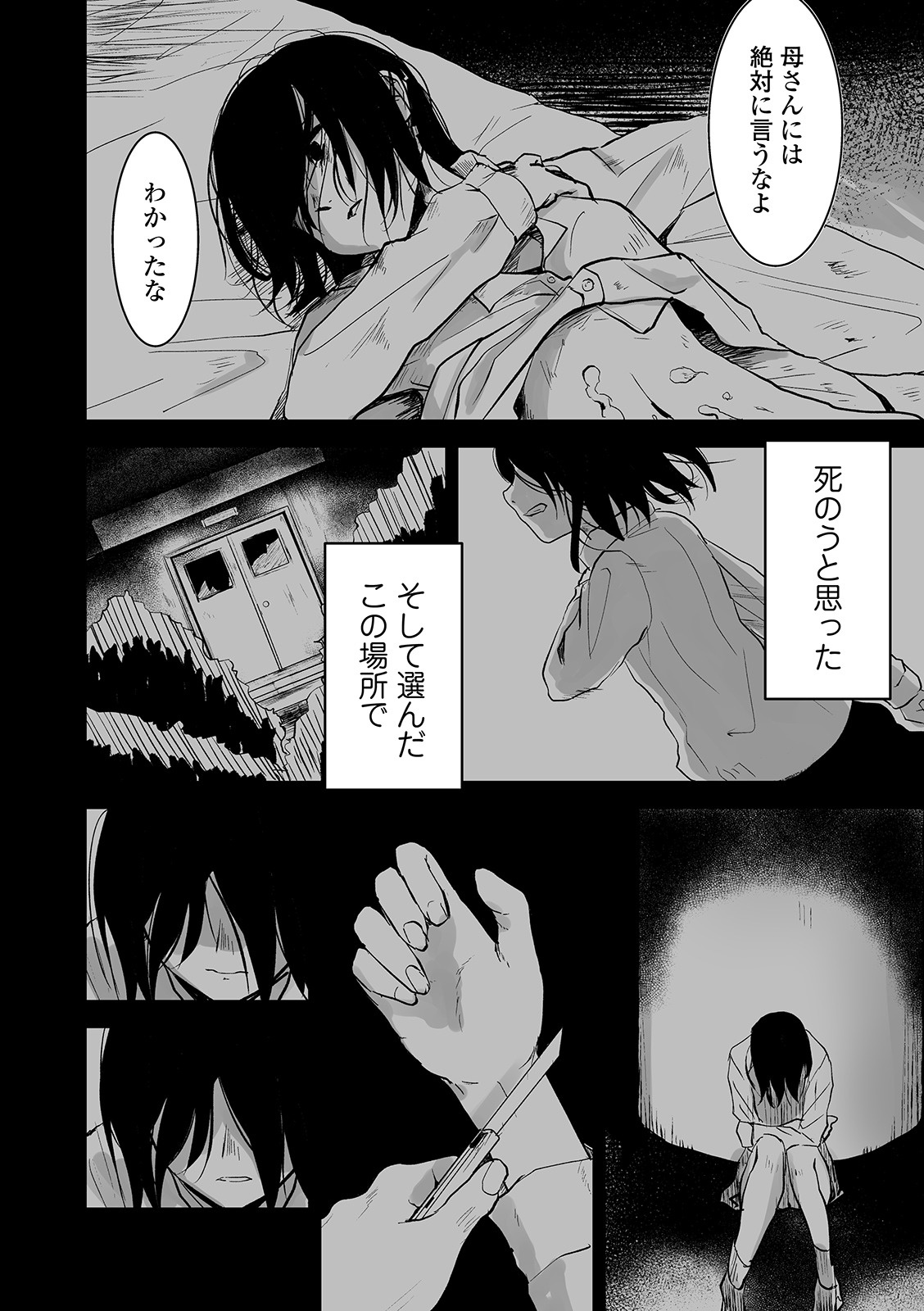 Ai tu Ai page 10 full