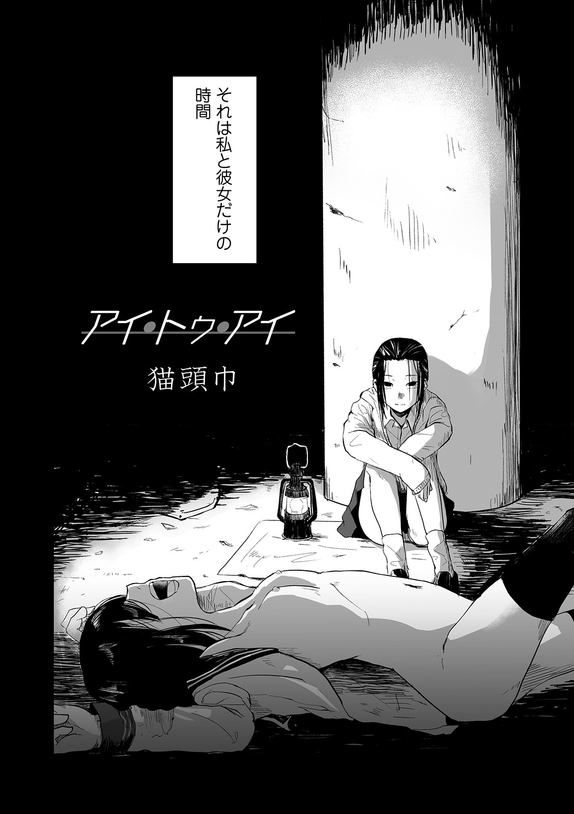 Ai tu Ai page 2 full