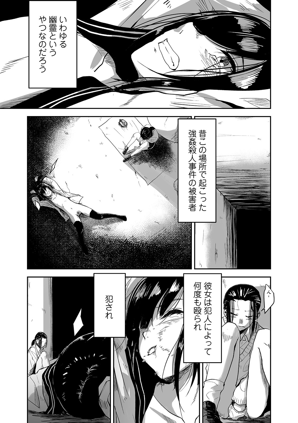 Ai tu Ai page 3 full