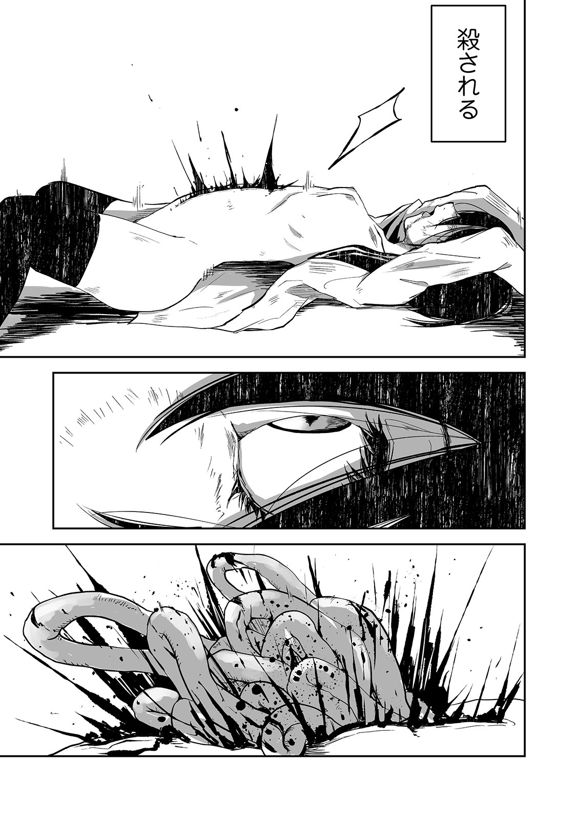 Ai tu Ai page 5 full
