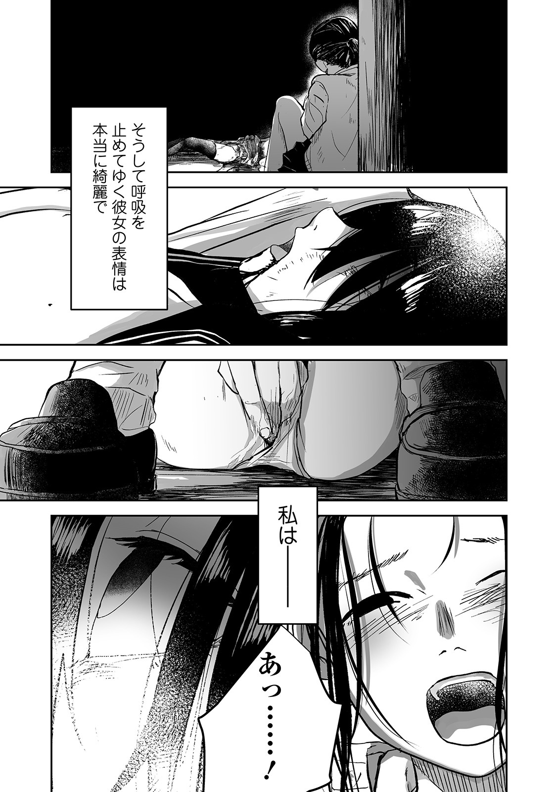 Ai tu Ai page 7 full