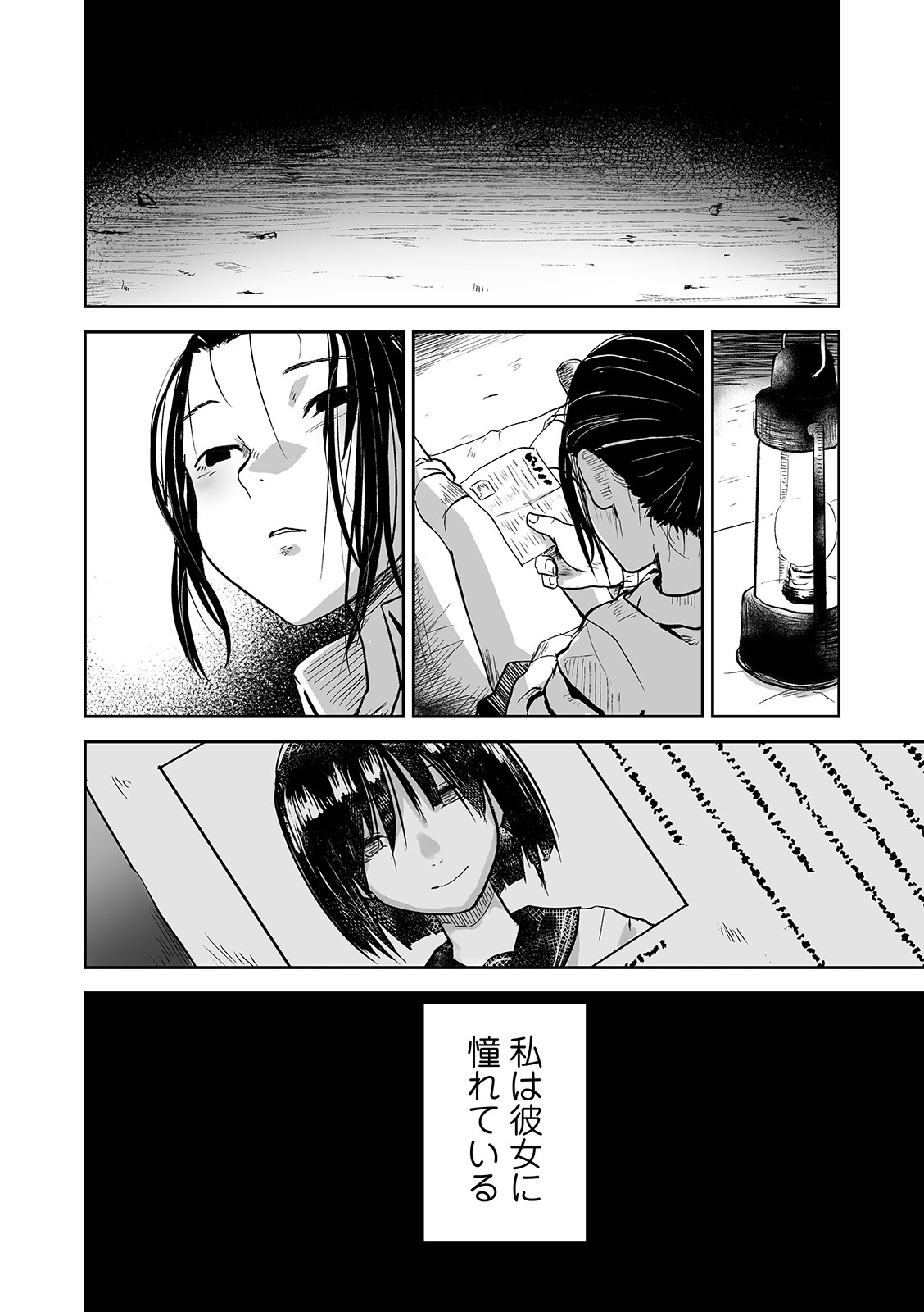 Ai tu Ai page 8 full