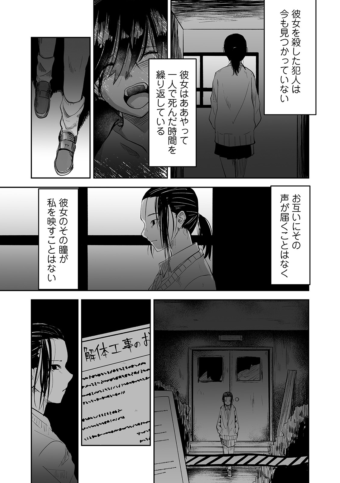 Ai tu Ai page 9 full