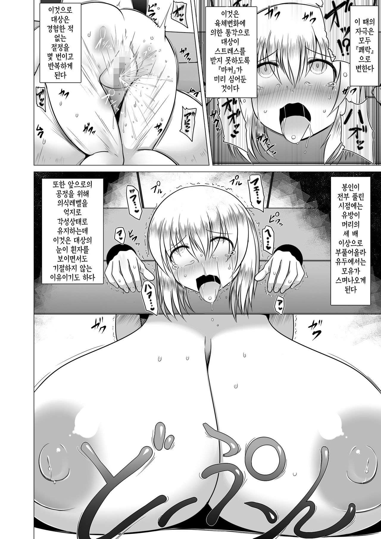 Milk Capture | 밀크 캡쳐 page 10 full