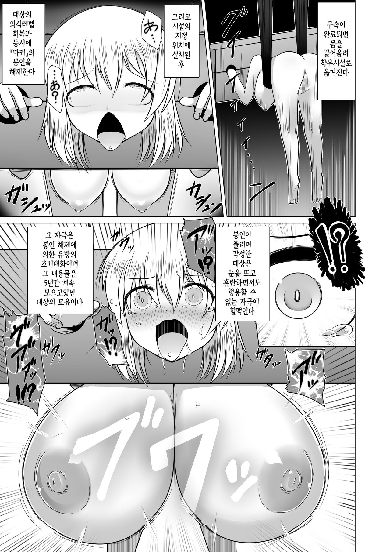 Milk Capture | 밀크 캡쳐 page 9 full