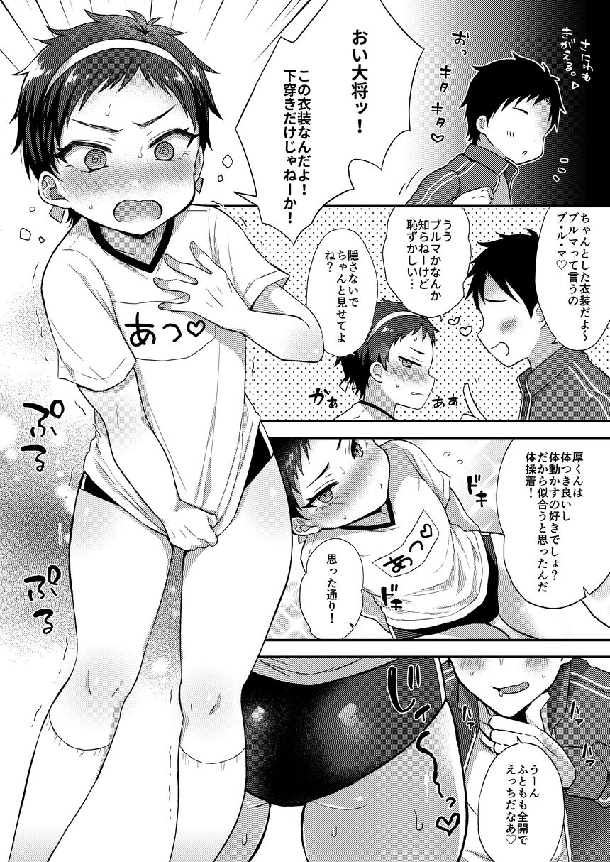 Cosplay×Taishou page 3 full