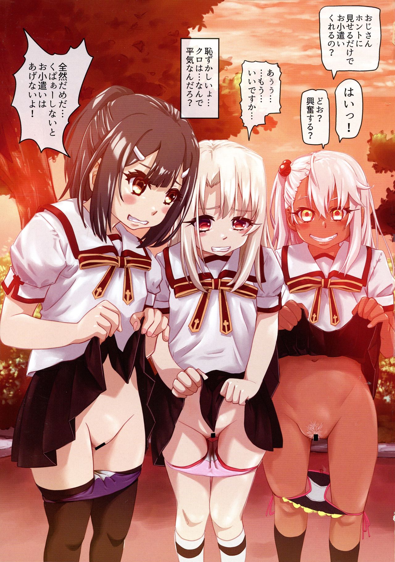 Okozukai ga Hoshii Illya-chan wa Oshikko o Suryu. page 2 full
