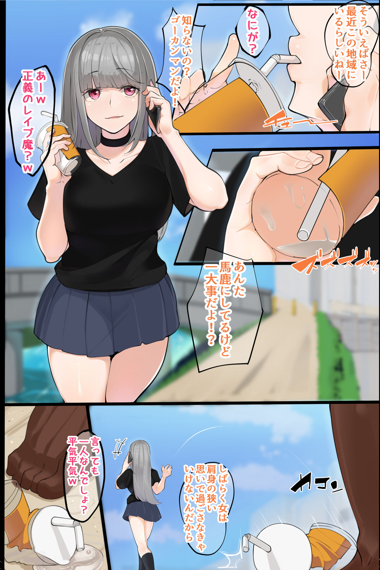 Seigi no Hero! Goukanman! 6-ninme A page 2 full