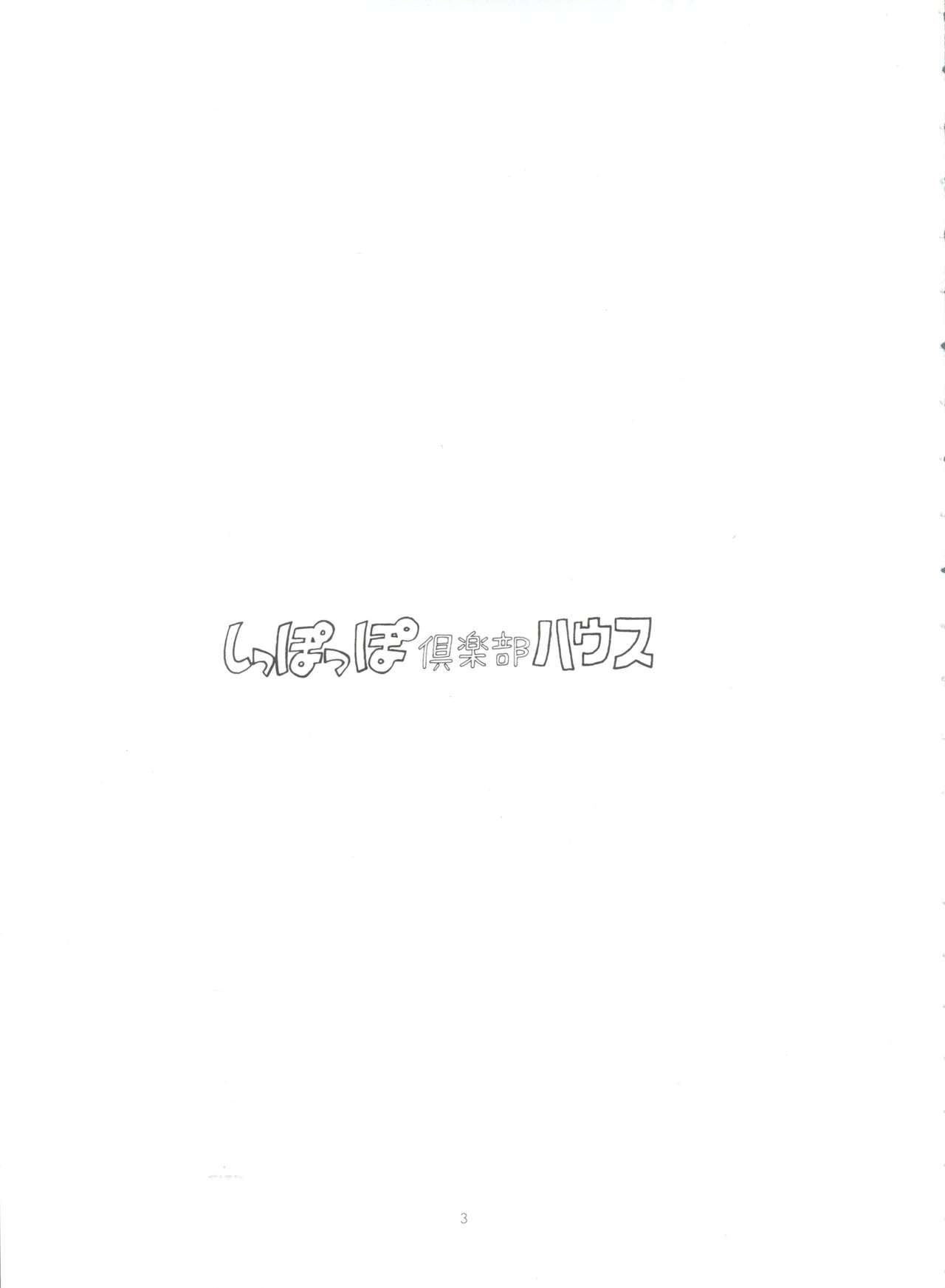 Shippoppo Club House page 3 full