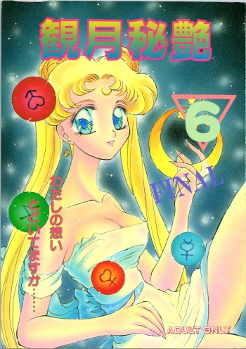 Kangethu Hien Vol. 6 cover