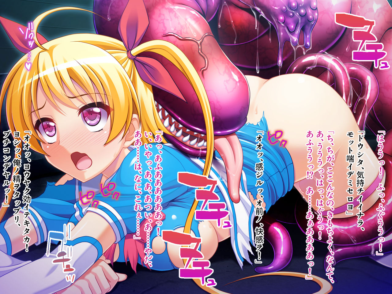 Aheiki Mahou Shoujo VS Shokushu!! ~Akuochi Futanari Shimai Donburi~ page 7 full
