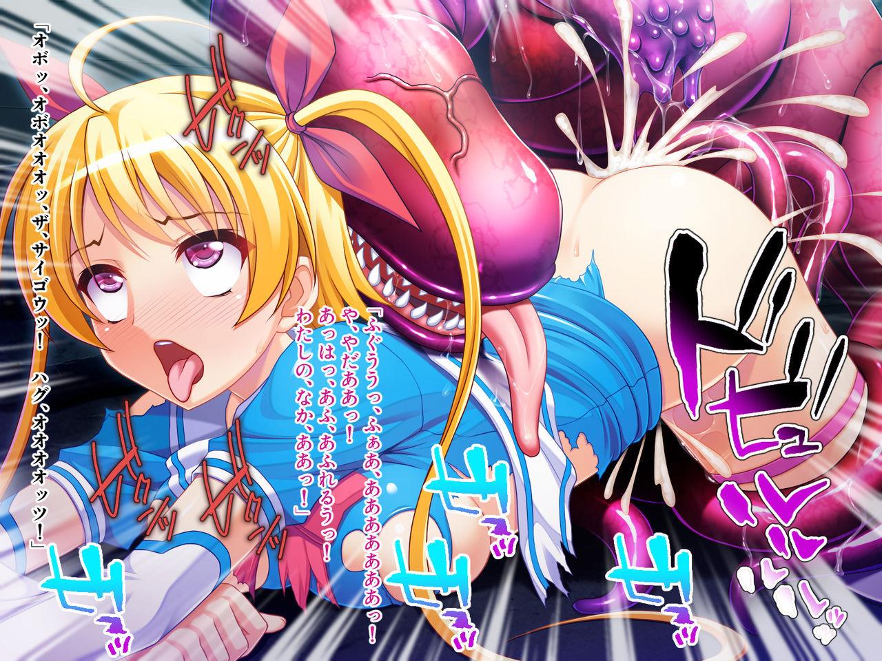 Aheiki Mahou Shoujo VS Shokushu!! ~Akuochi Futanari Shimai Donburi~ page 8 full