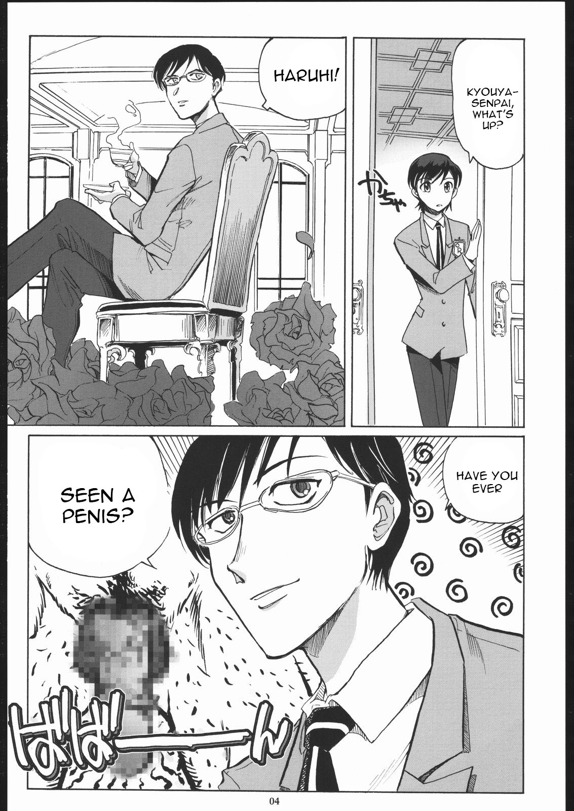 Fujioka Haruhi to Ecchi o Shiyou. page 3 full