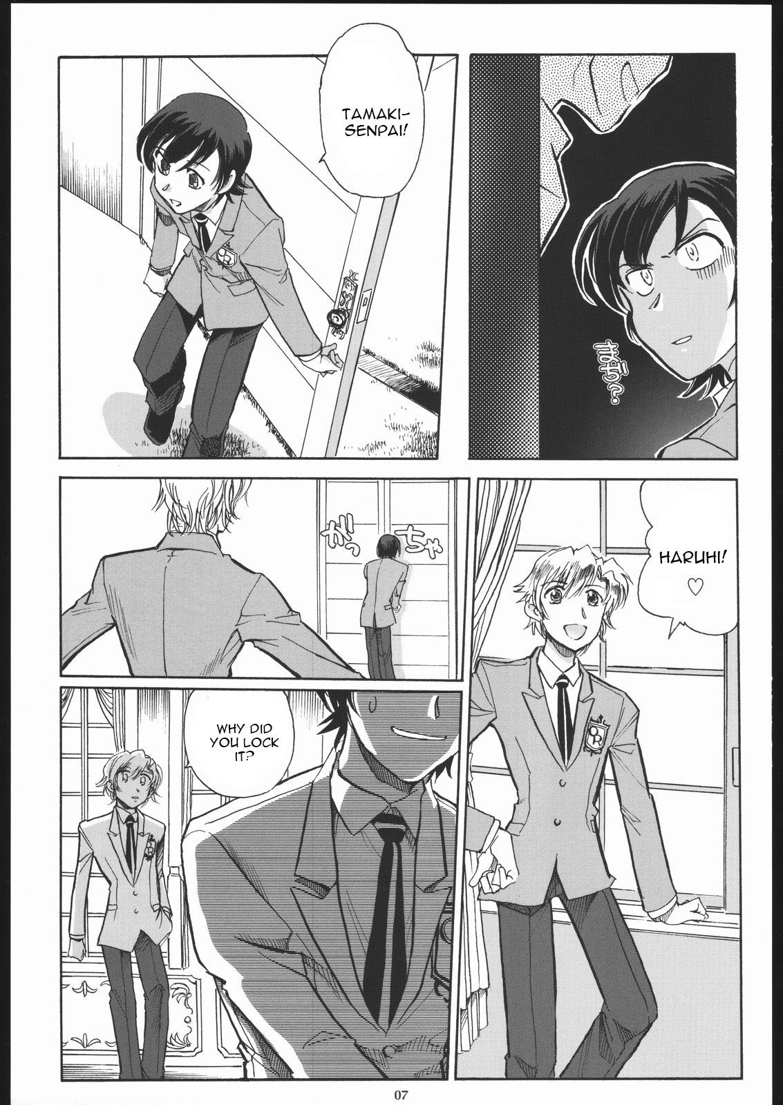 Fujioka Haruhi to Ecchi o Shiyou. page 6 full