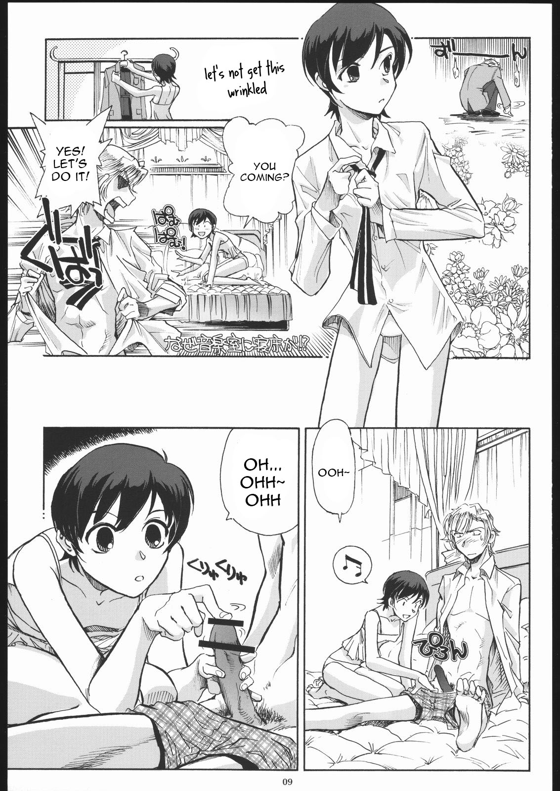 Fujioka Haruhi to Ecchi o Shiyou. page 8 full