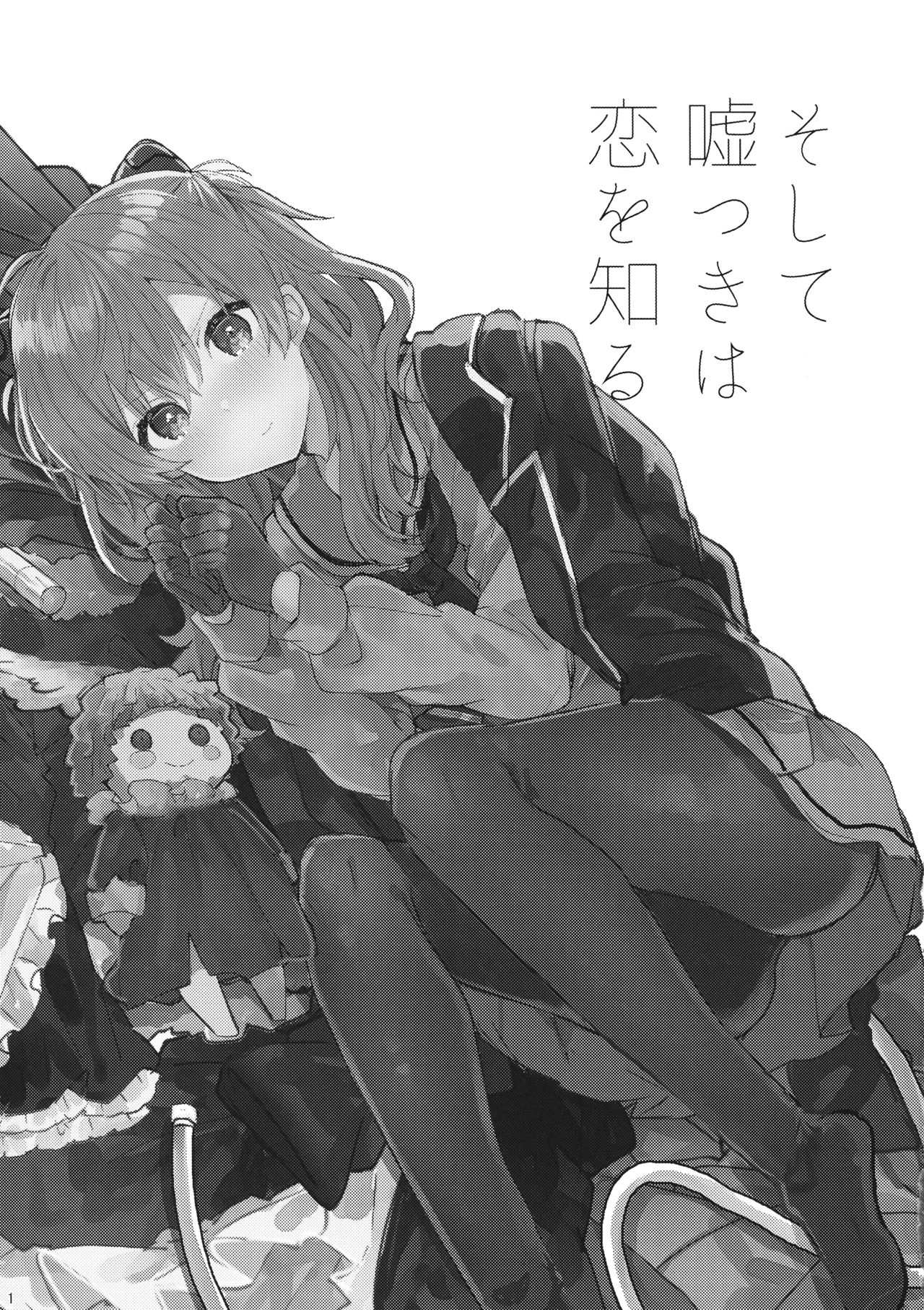 Soshite Usotsuki wa Koi o Shiru page 2 full