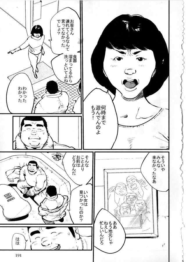 Dosokai page 3 full