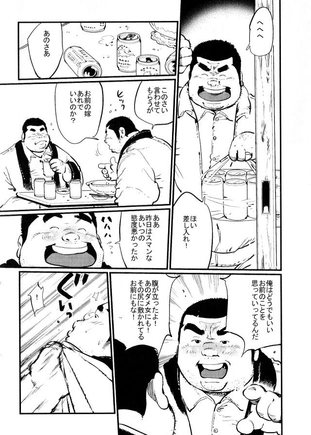 Dosokai page 8 full