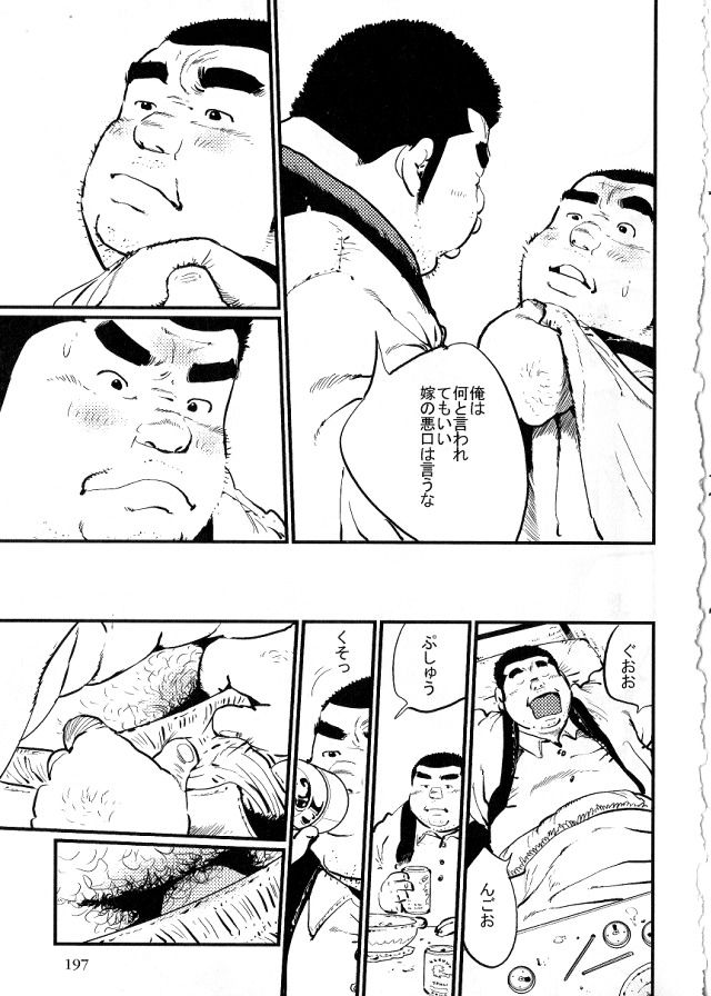 Dosokai page 9 full