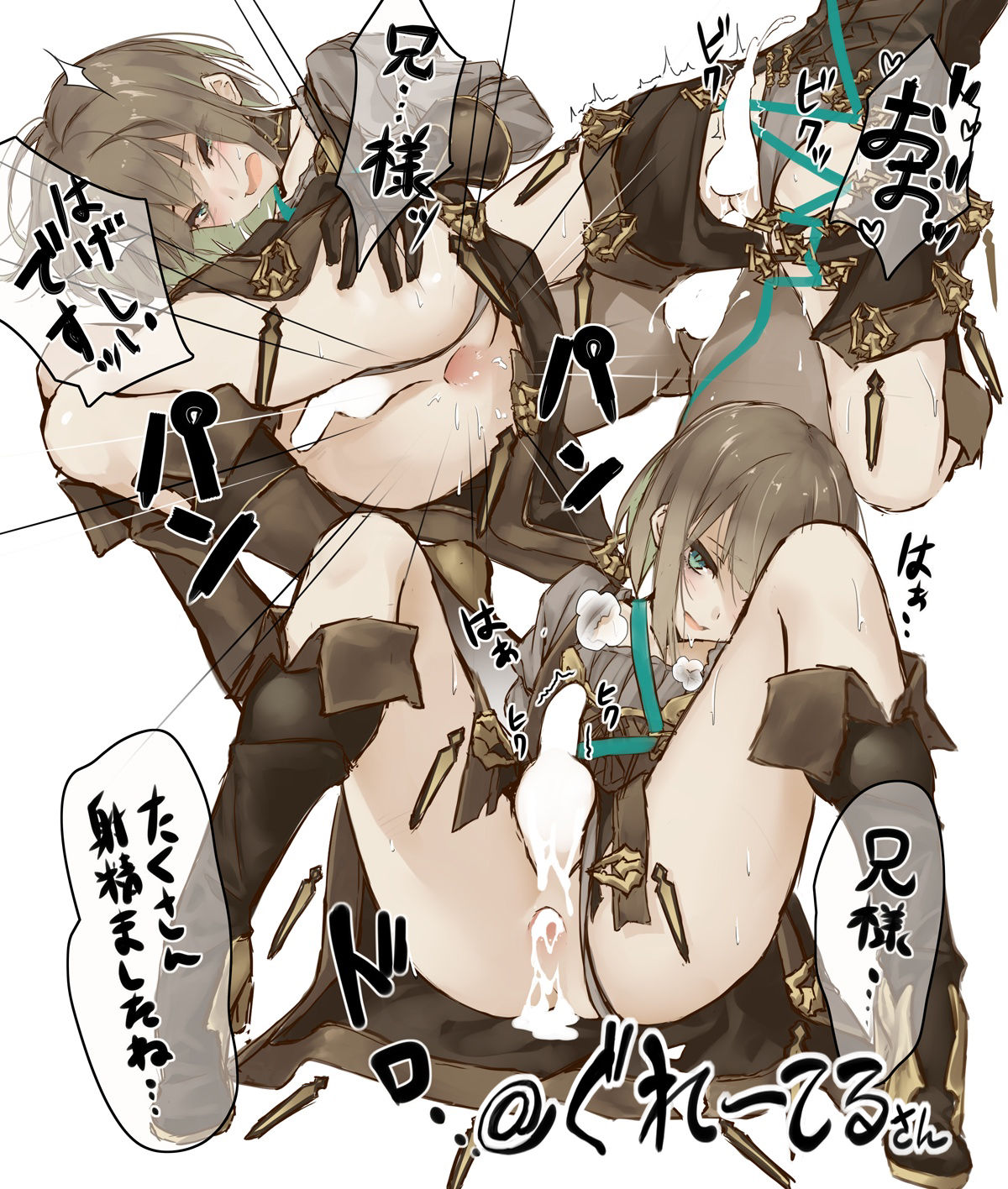 Kangaechuu page 4 full