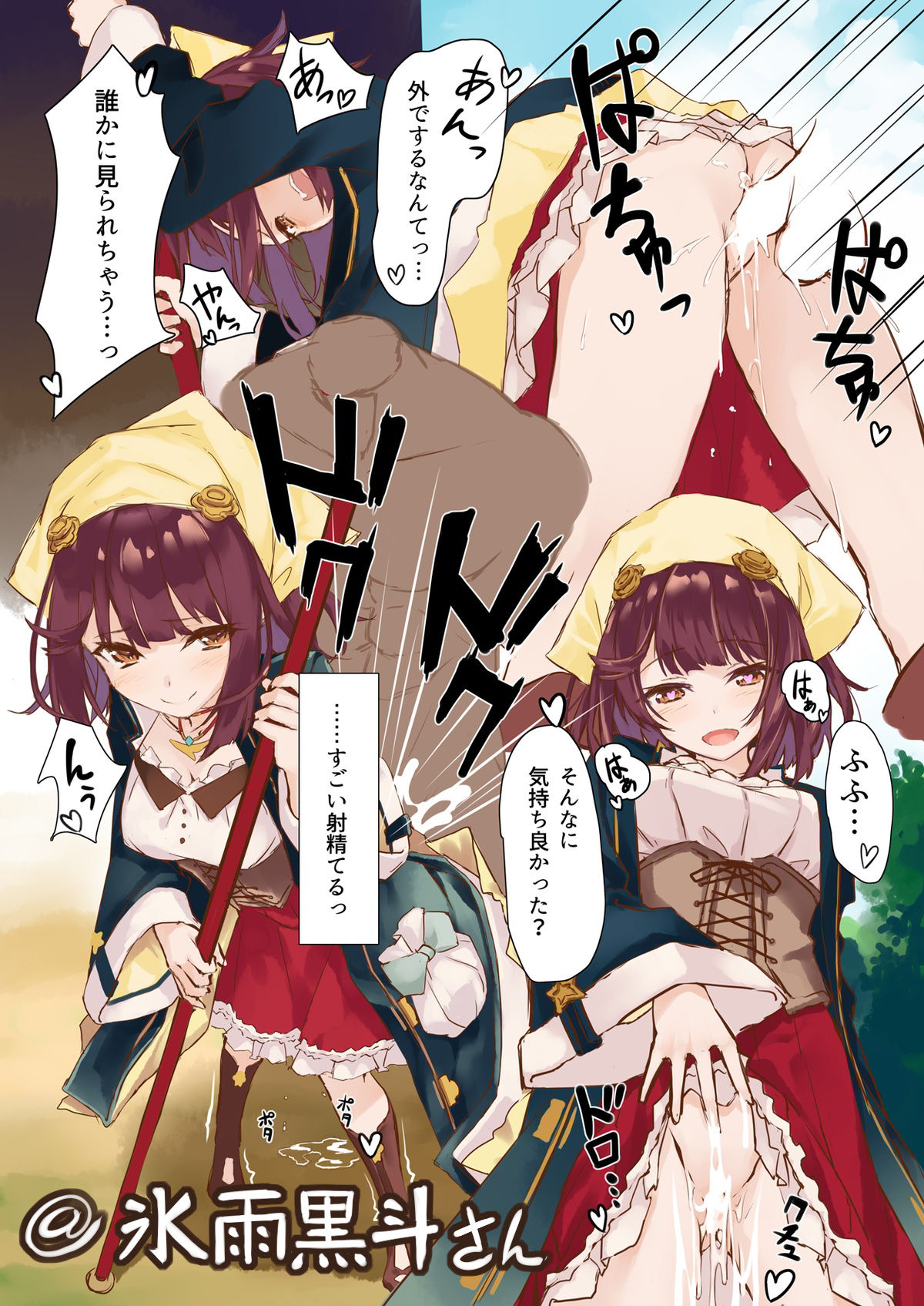 Kangaechuu page 5 full