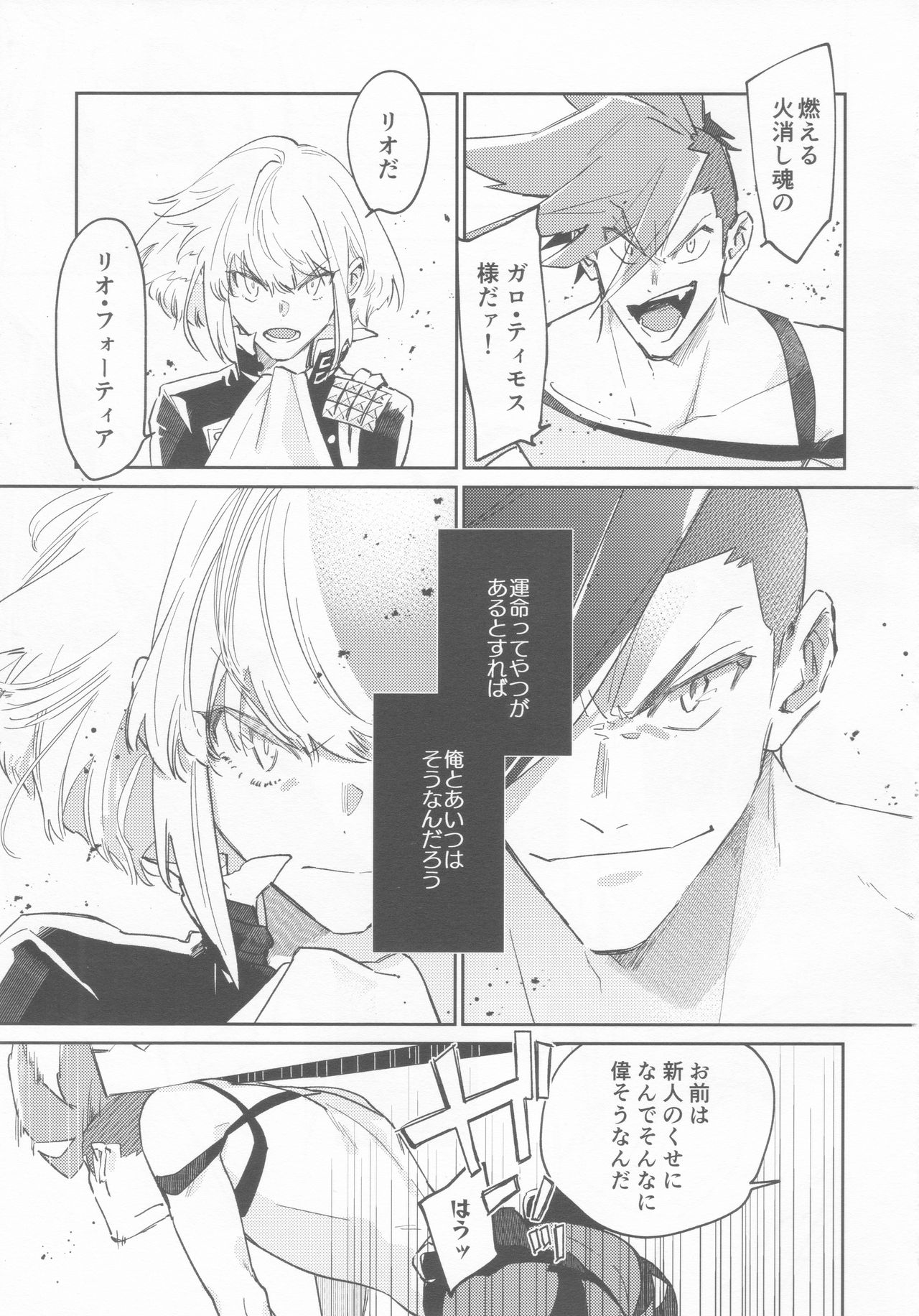 LOVE IS STRANGE. page 2 full