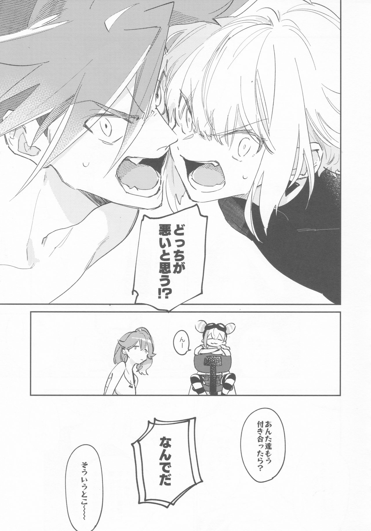 LOVE IS STRANGE. page 8 full