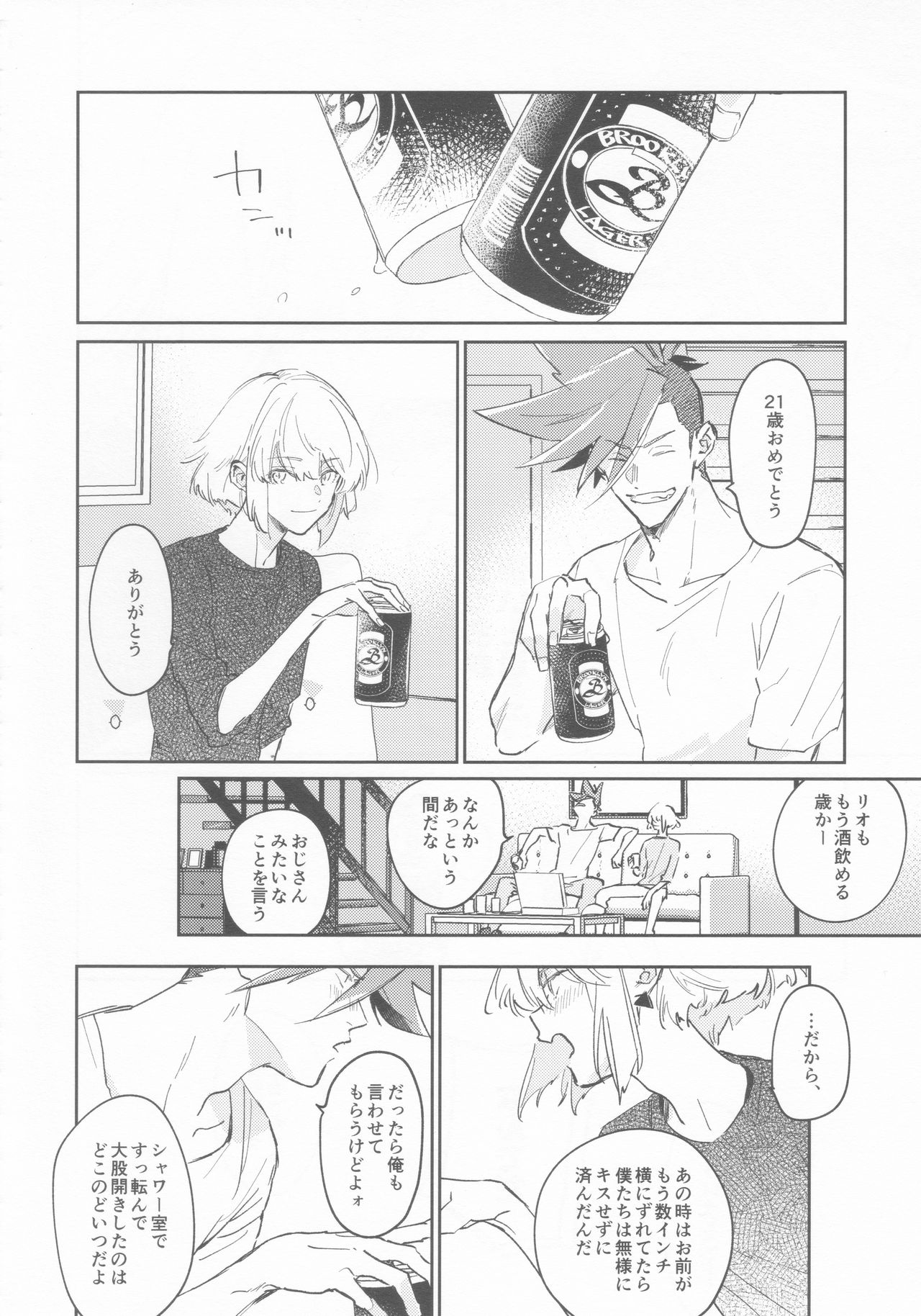 LOVE IS STRANGE. page 9 full