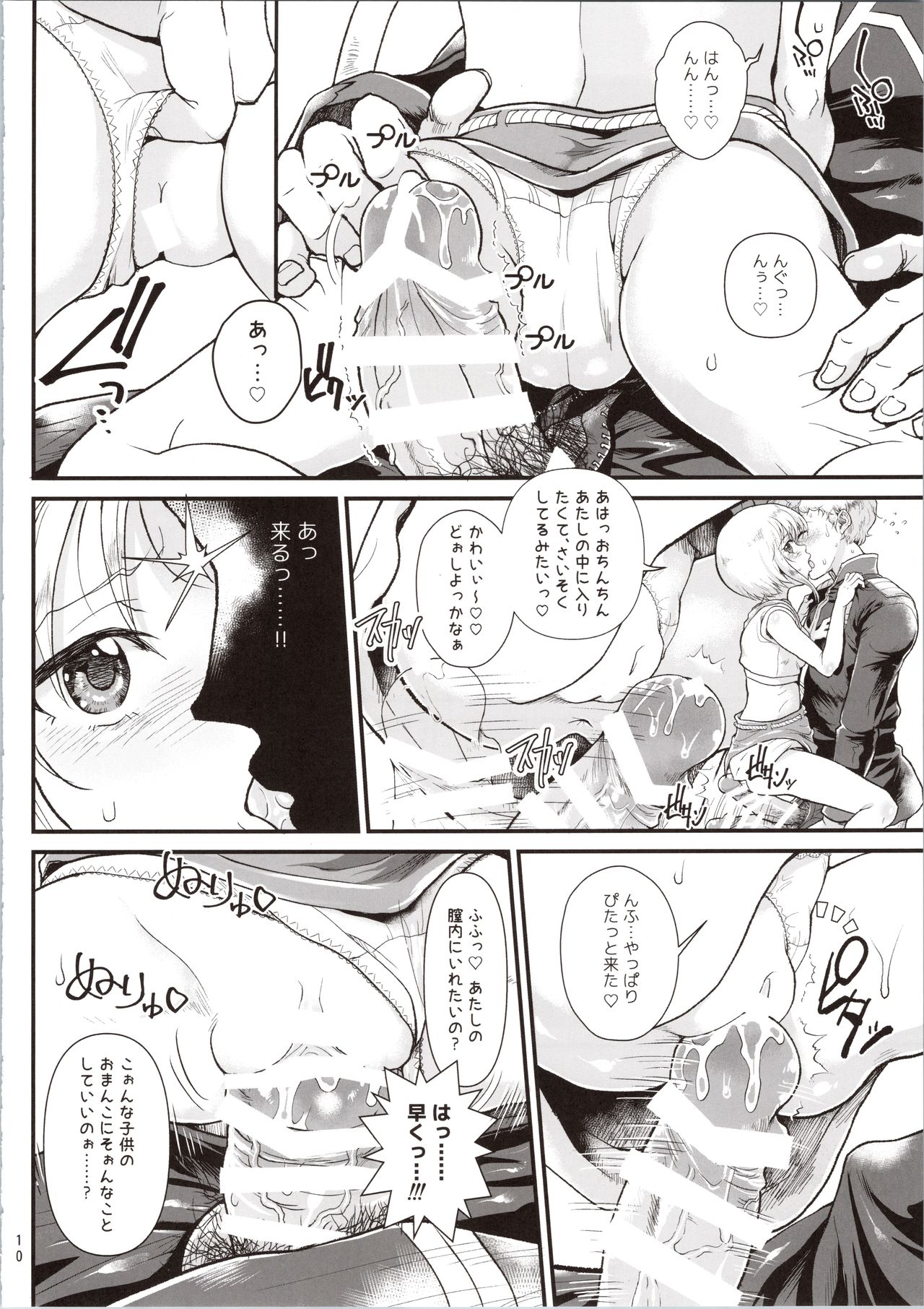 Uchuu Seiki Enkou Shoujo ~Elpeo Kyoukahei &amp; Mineva Hidenka~ page 10 full