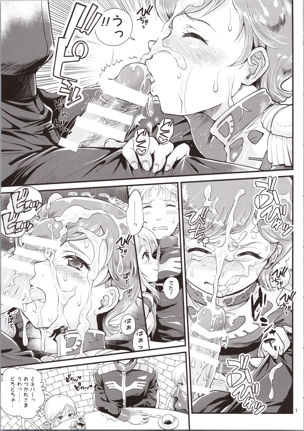 Uchuu Seiki Enkou Shoujo ~Elpeo Kyoukahei &amp; Mineva Hidenka~ page 7 full