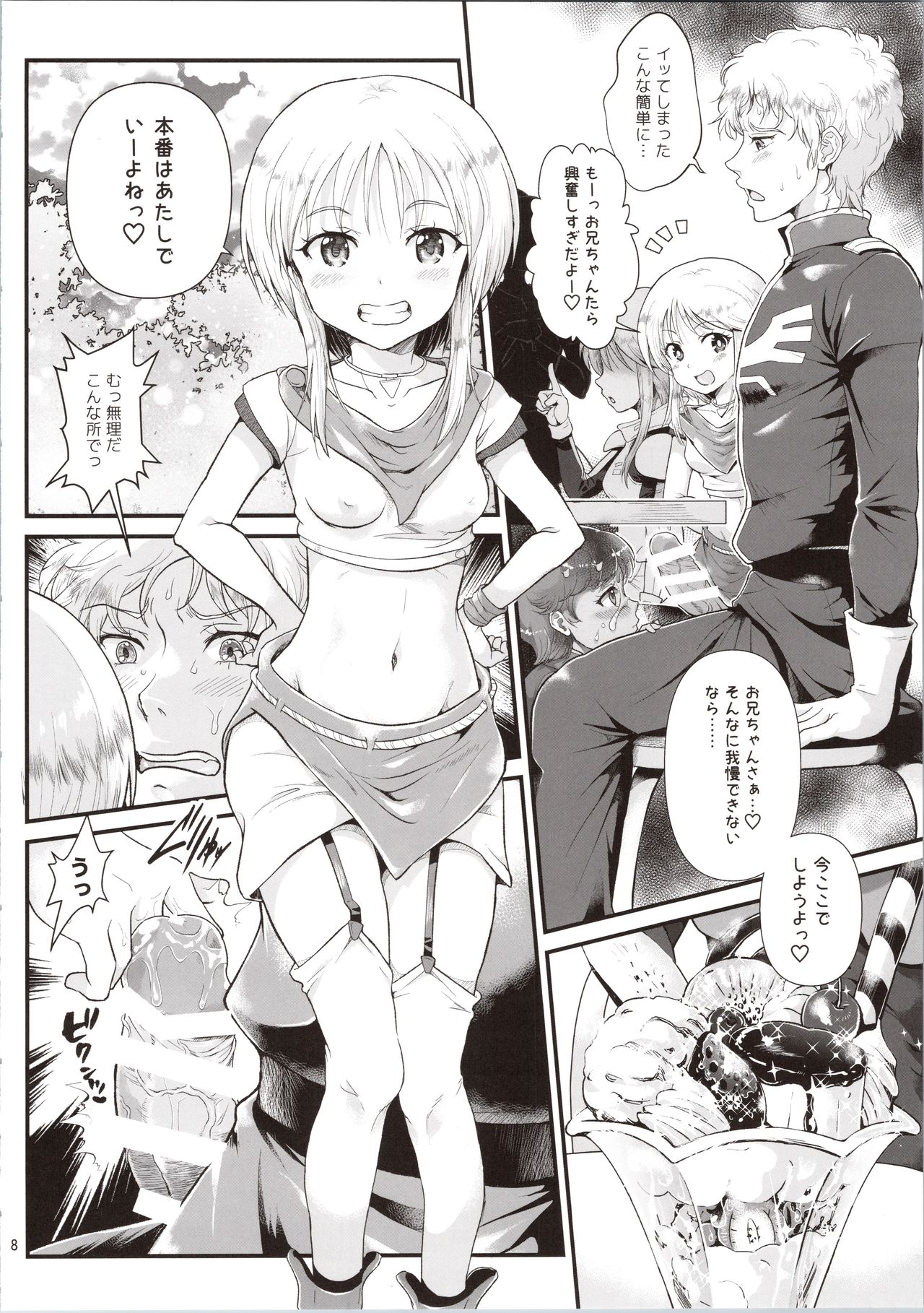 Uchuu Seiki Enkou Shoujo ~Elpeo Kyoukahei &amp; Mineva Hidenka~ page 8 full