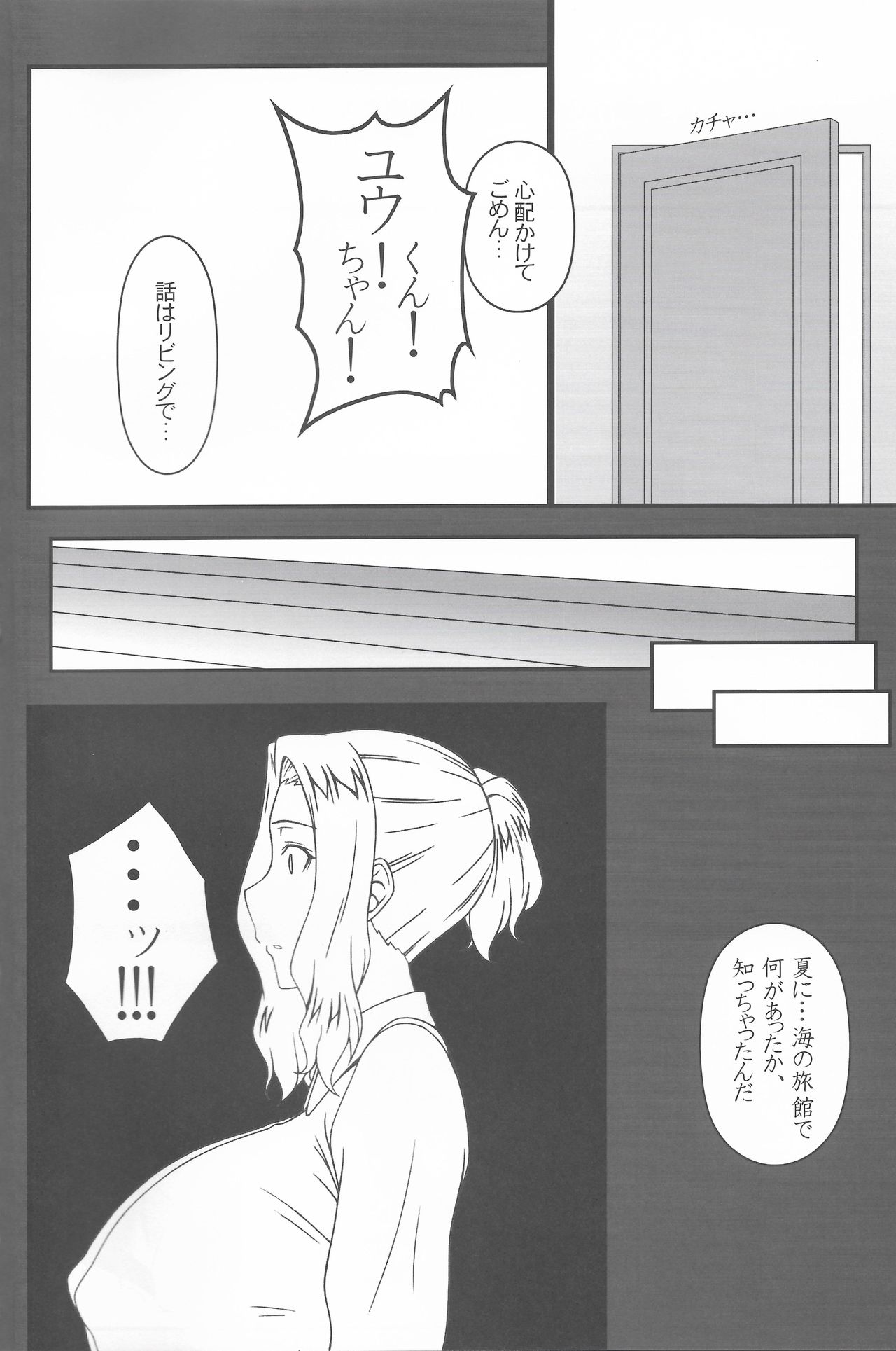 Tachibana Kyouka-san o Otona no Omocha de Otosu Hon page 4 full