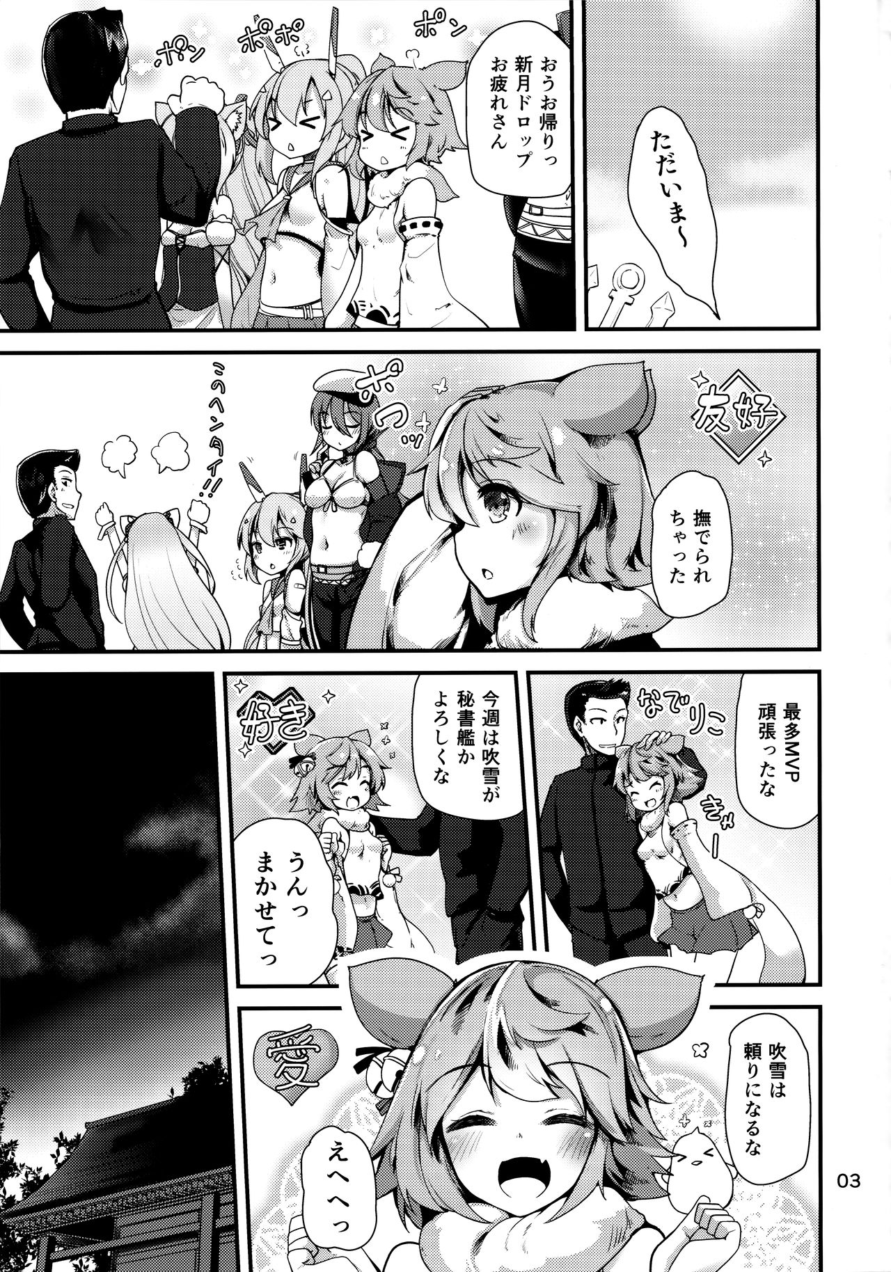 Mujikaku Fubuki-san page 2 full