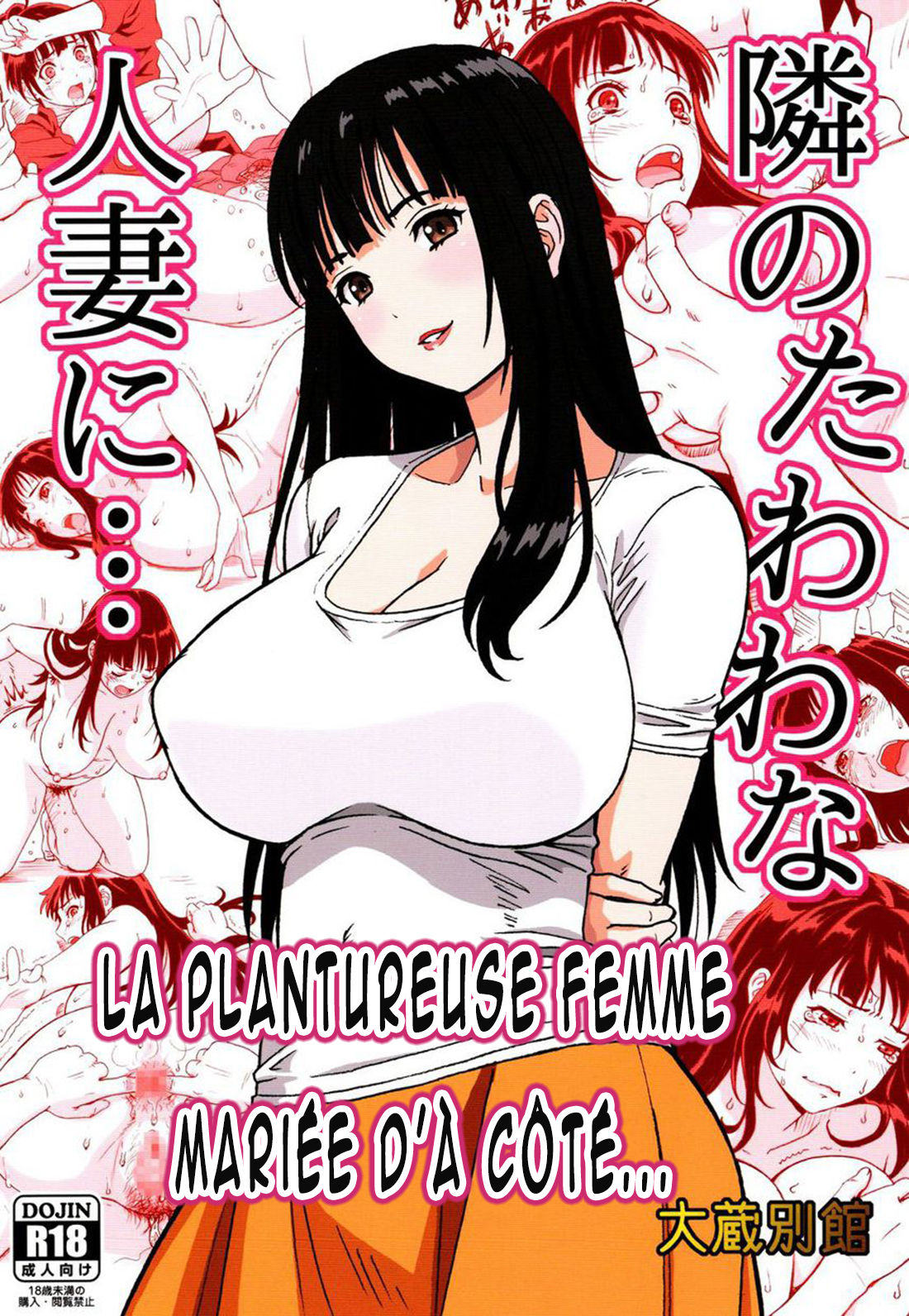 Tonari no Tawawa na Hitozuma ni... | La plantureuse femme mariée d'à coté... page 1 full