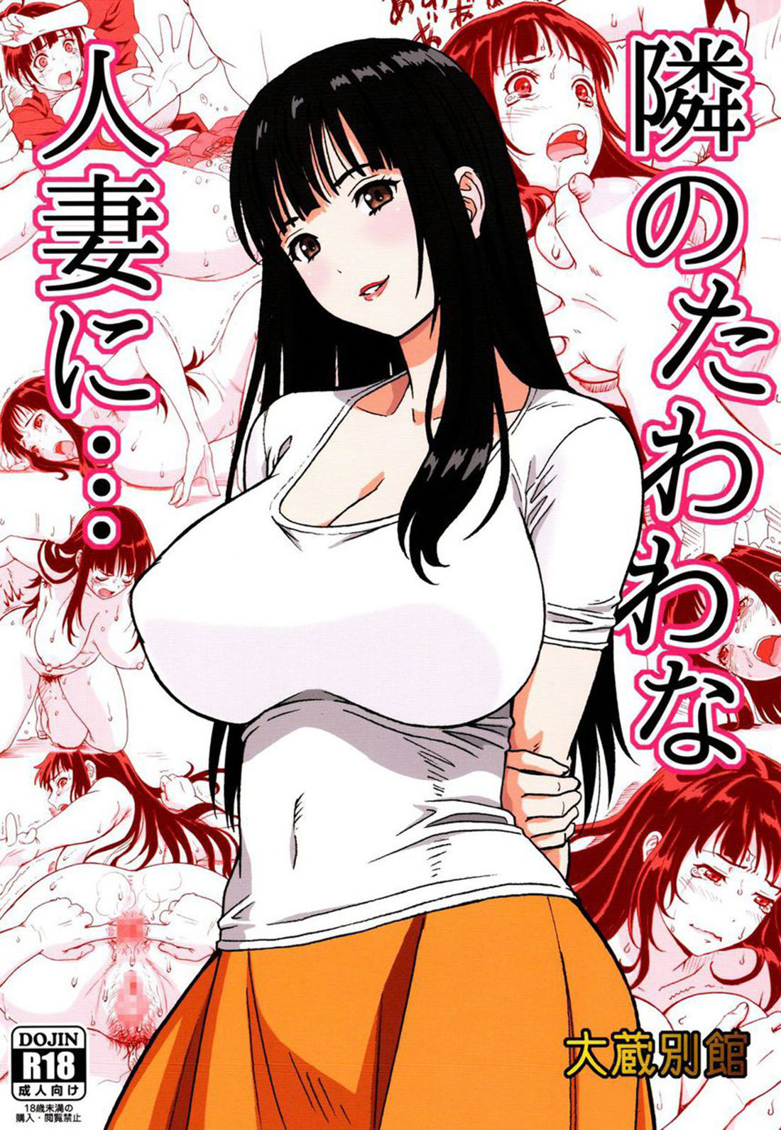 Tonari no Tawawa na Hitozuma ni... | La plantureuse femme mariée d'à coté... page 2 full