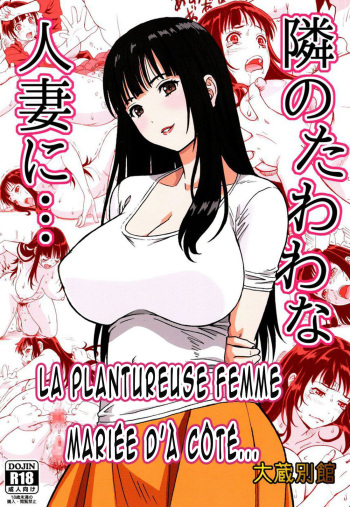 Tonari no Tawawa na Hitozuma ni... | La plantureuse femme mariée d'à coté... cover