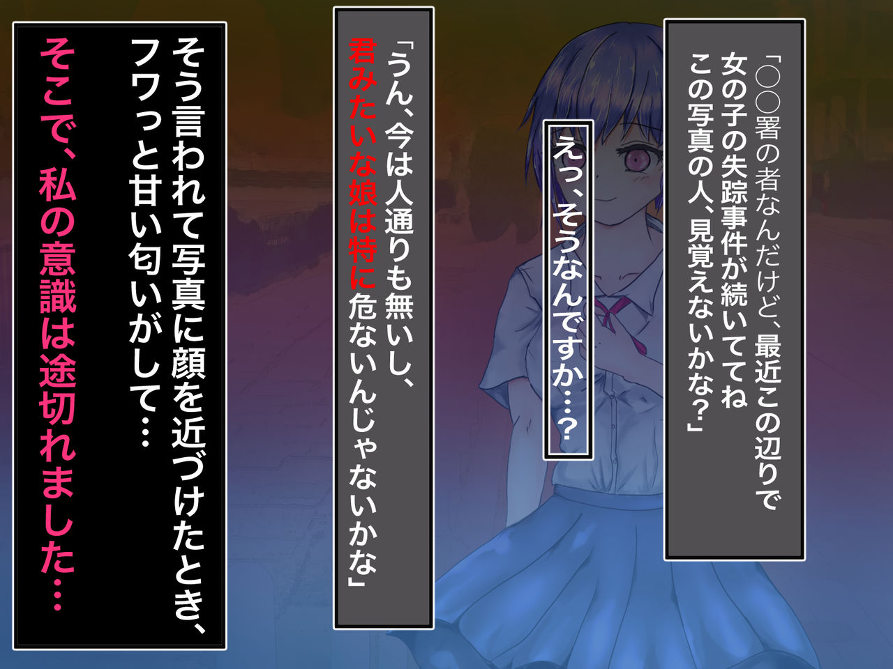 Kantan ni kowarenaide ne? w page 3 full