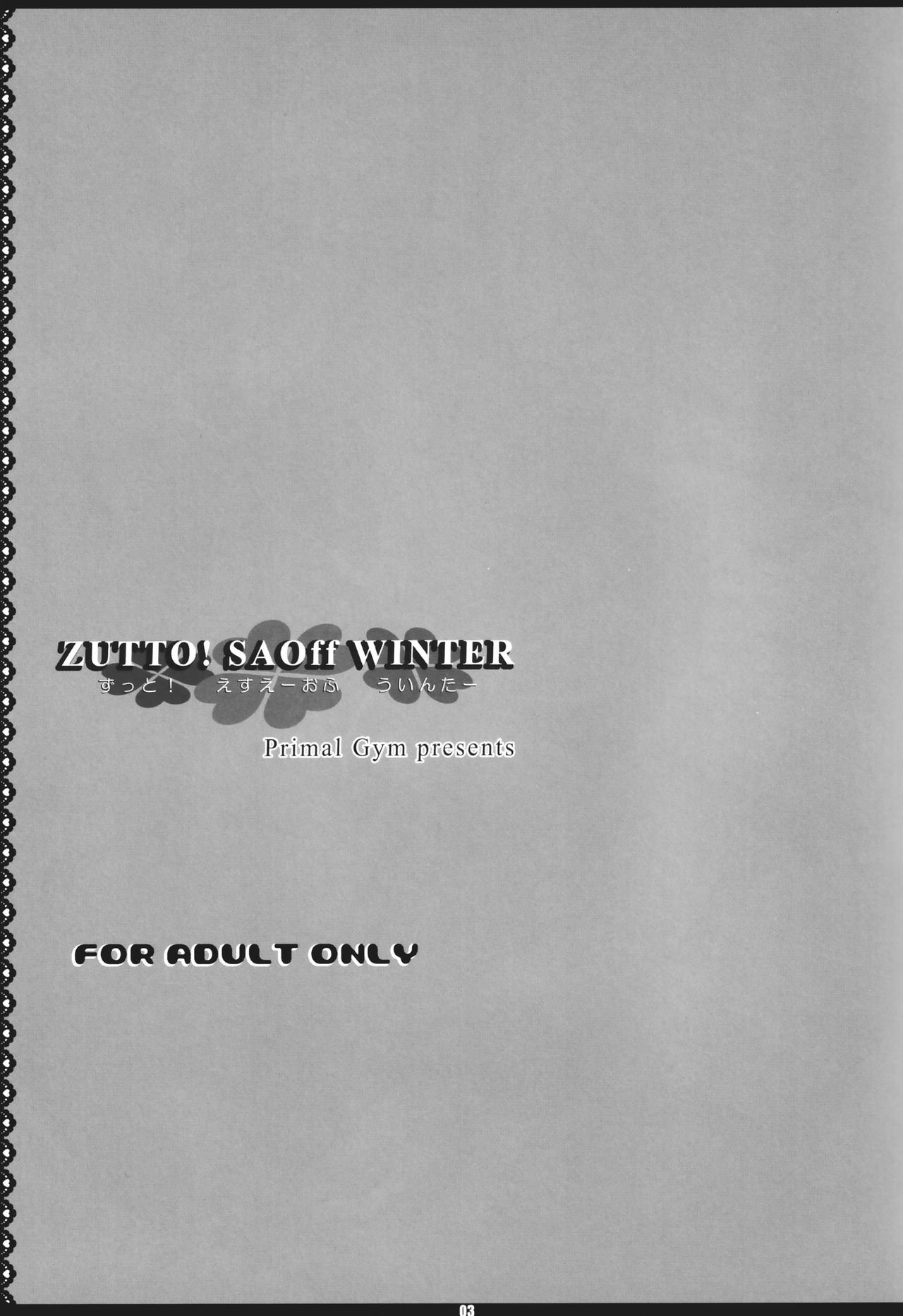 ZUTTO! SAOff WINTER page 2 full