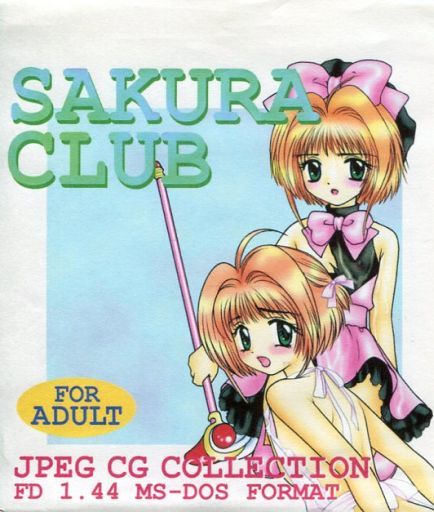 SAKURA CLUB page 1 full