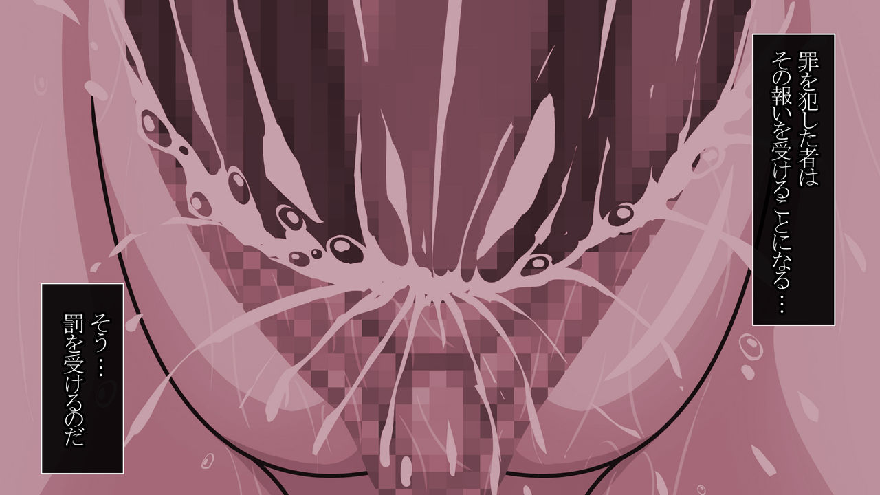 SEX-ADDICT page 9 full